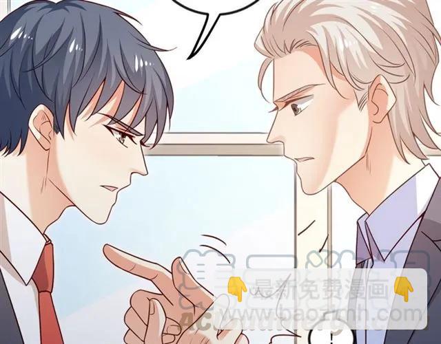 霸道總裁？不存在的！ - 第90話  所有人都忘了我？！(1/2) - 6