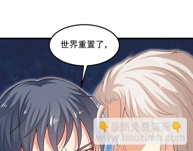 霸道總裁？不存在的！ - 第90話  所有人都忘了我？！(1/2) - 8