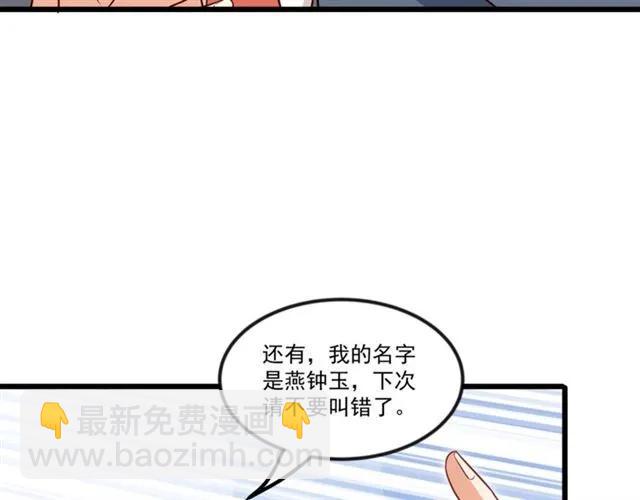 霸道總裁？不存在的！ - 第90話  所有人都忘了我？！(1/2) - 2