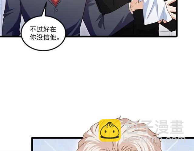 霸道總裁？不存在的！ - 第90話  所有人都忘了我？！(2/2) - 1