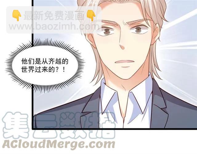 霸道總裁？不存在的！ - 第90話  所有人都忘了我？！(2/2) - 2