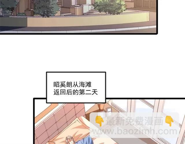 霸道總裁？不存在的！ - 第90話  所有人都忘了我？！(1/2) - 6