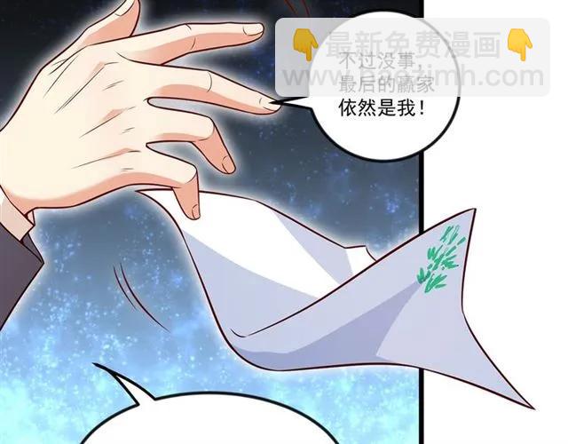 霸道總裁？不存在的！ - 第90話  所有人都忘了我？！(2/2) - 7