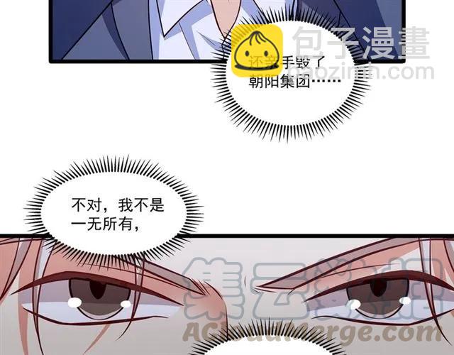 霸道總裁？不存在的！ - 第90話  所有人都忘了我？！(2/2) - 7