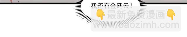 霸道總裁？不存在的！ - 第90話  所有人都忘了我？！(2/2) - 1