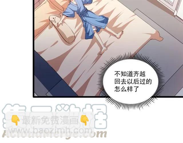 霸道總裁？不存在的！ - 第90話  所有人都忘了我？！(1/2) - 7