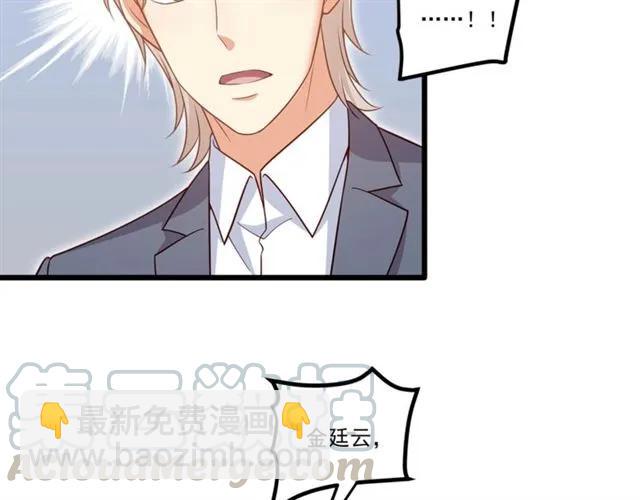 霸道總裁？不存在的！ - 第90話  所有人都忘了我？！(2/2) - 6