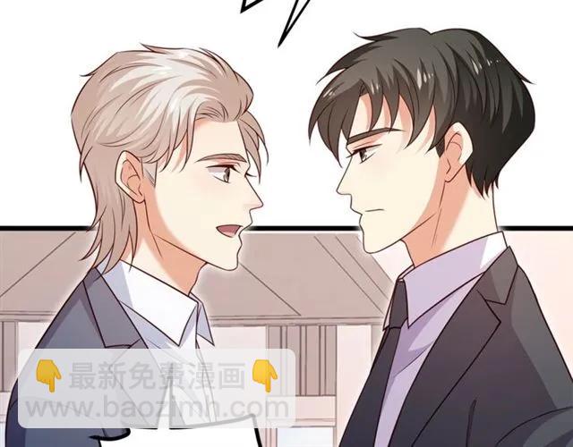 霸道總裁？不存在的！ - 第90話  所有人都忘了我？！(2/2) - 7