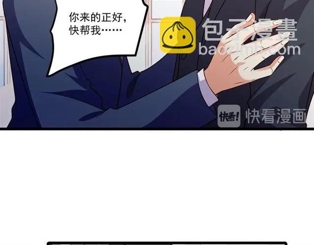 霸道總裁？不存在的！ - 第90話  所有人都忘了我？！(2/2) - 1