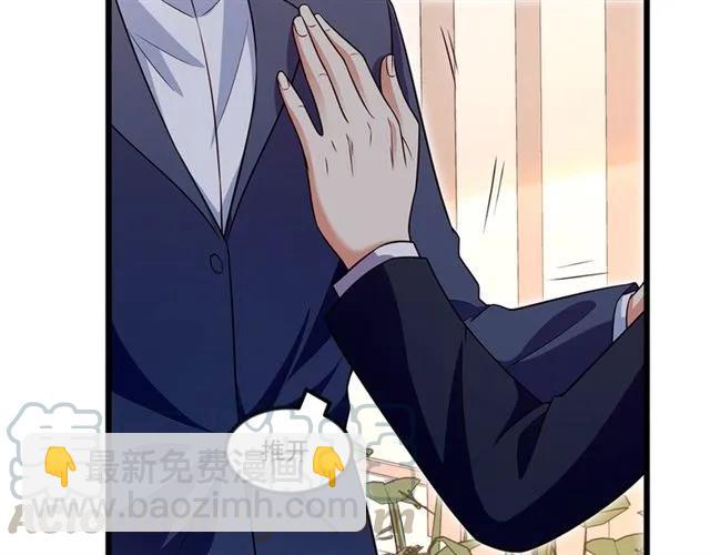 霸道總裁？不存在的！ - 第90話  所有人都忘了我？！(2/2) - 2