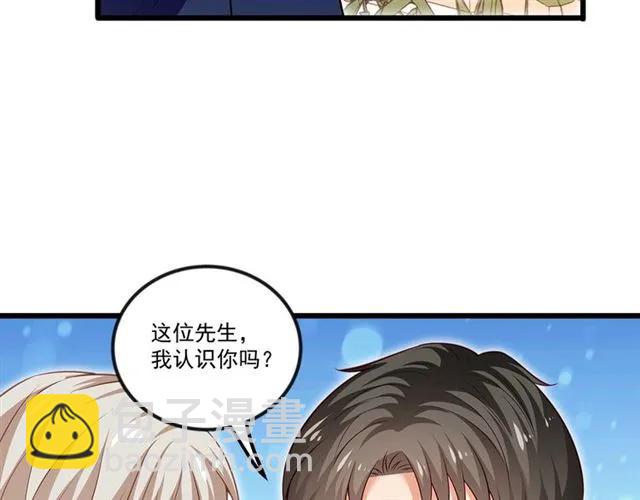 霸道總裁？不存在的！ - 第90話  所有人都忘了我？！(2/2) - 3