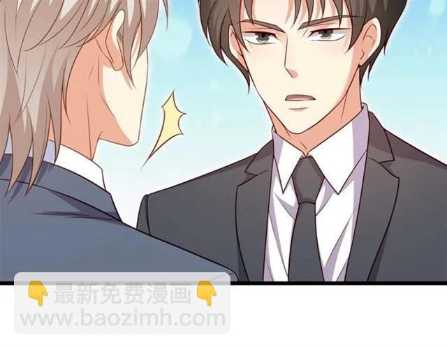 霸道總裁？不存在的！ - 第90話  所有人都忘了我？！(2/2) - 4