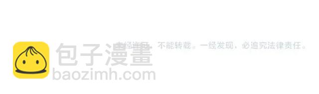 霸道總裁？不存在的！ - 第90話  所有人都忘了我？！(2/2) - 7