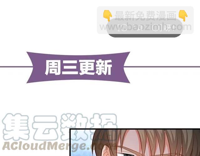 霸道總裁？不存在的！ - 第90話  所有人都忘了我？！(2/2) - 1