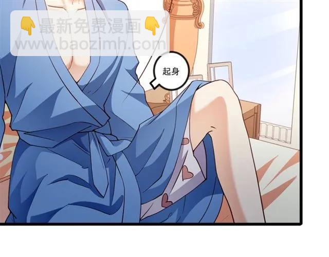 霸道總裁？不存在的！ - 第90話  所有人都忘了我？！(1/2) - 1