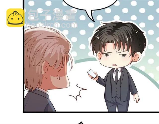 霸道總裁？不存在的！ - 第92話 解開你的…困惑(1/2) - 7