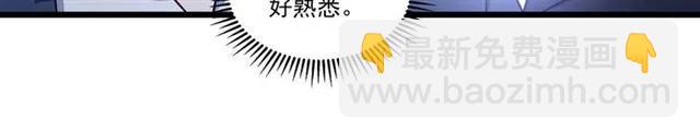 霸道總裁？不存在的！ - 第92話 解開你的…困惑(1/2) - 4