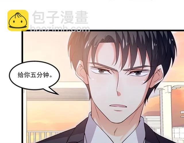 霸道總裁？不存在的！ - 第92話 解開你的…困惑(1/2) - 5