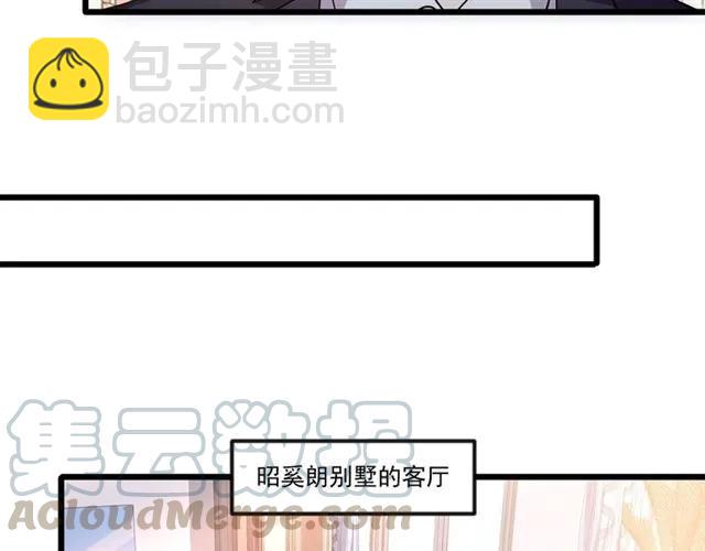 霸道總裁？不存在的！ - 第92話 解開你的…困惑(1/2) - 6