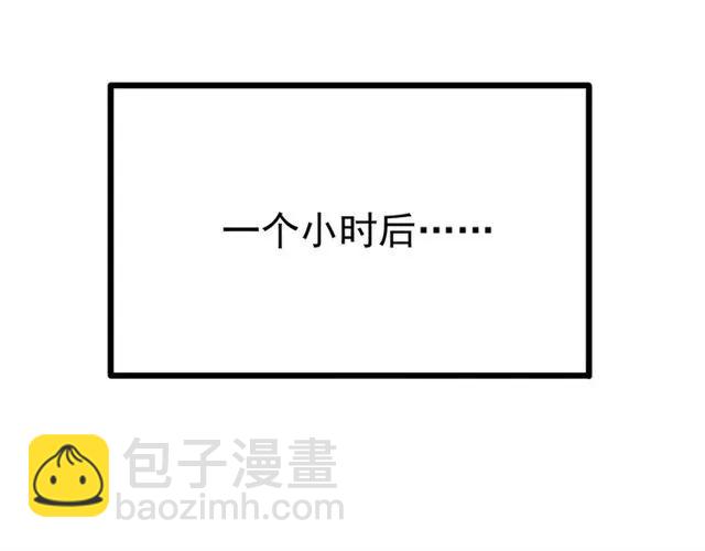 霸道總裁？不存在的！ - 第92話 解開你的…困惑(1/2) - 8