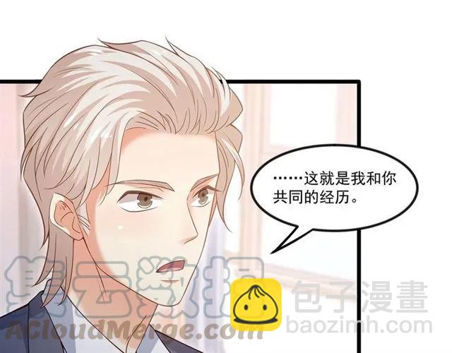 霸道總裁？不存在的！ - 第92話 解開你的…困惑(1/2) - 1