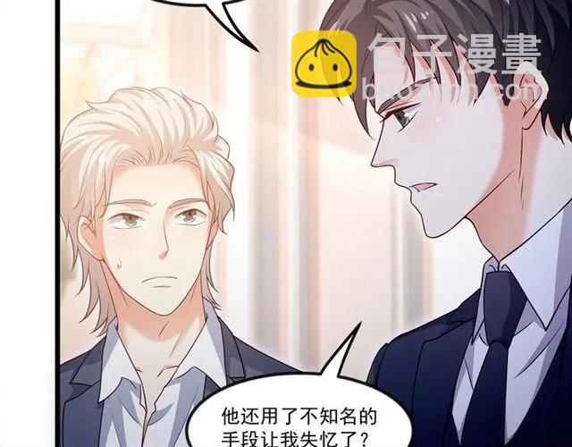 霸道總裁？不存在的！ - 第92話 解開你的…困惑(1/2) - 3