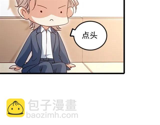 霸道總裁？不存在的！ - 第92話 解開你的…困惑(1/2) - 5