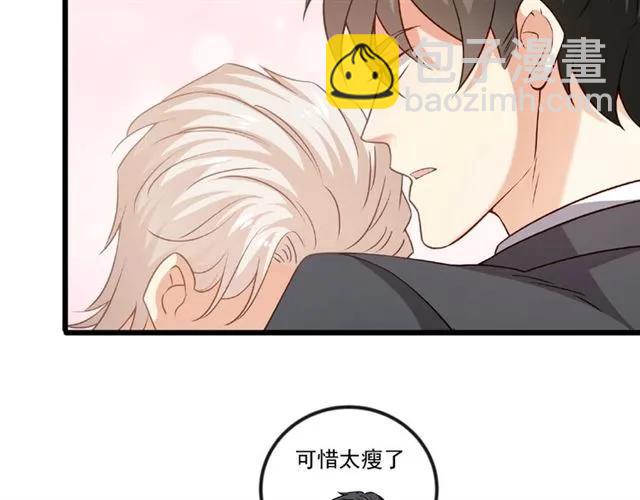 霸道總裁？不存在的！ - 第92話 解開你的…困惑(1/2) - 7