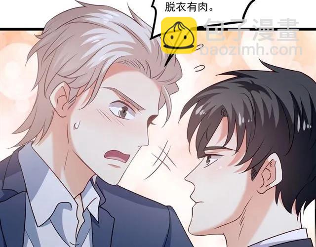 霸道總裁？不存在的！ - 第92話 解開你的…困惑(1/2) - 1