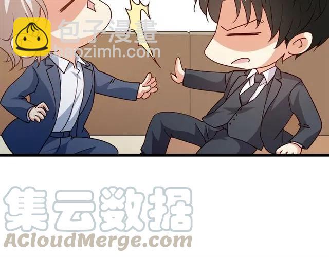 霸道總裁？不存在的！ - 第92話 解開你的…困惑(1/2) - 6