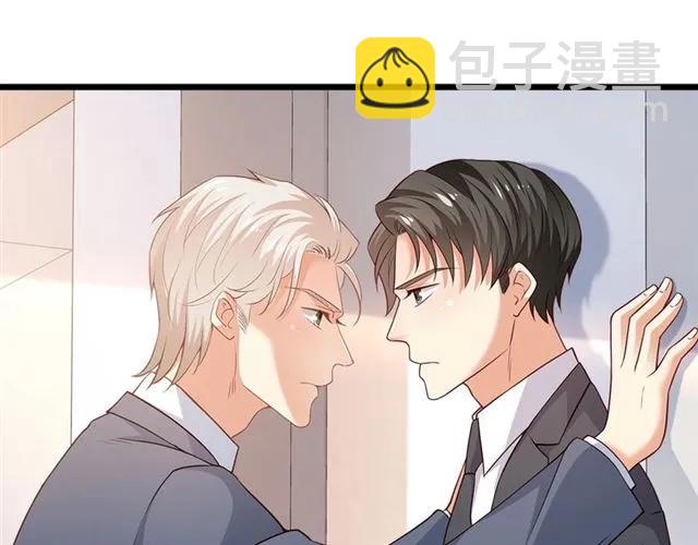 霸道總裁？不存在的！ - 第92話 解開你的…困惑(1/2) - 5