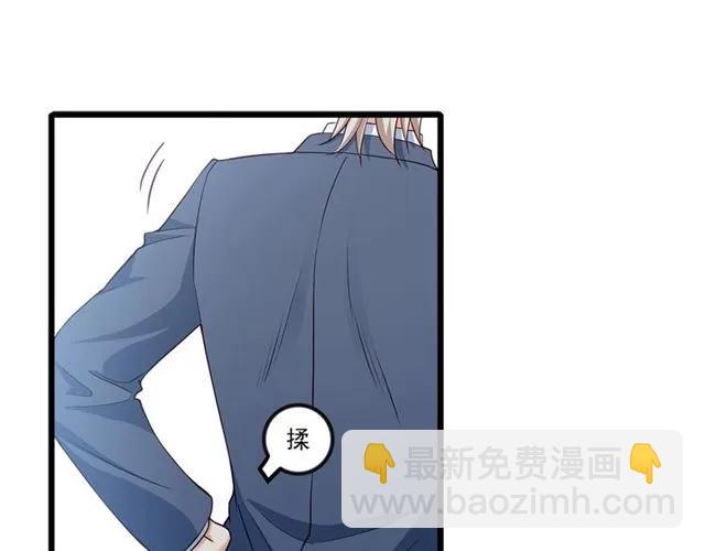 霸道總裁？不存在的！ - 第92話 解開你的…困惑(2/2) - 1