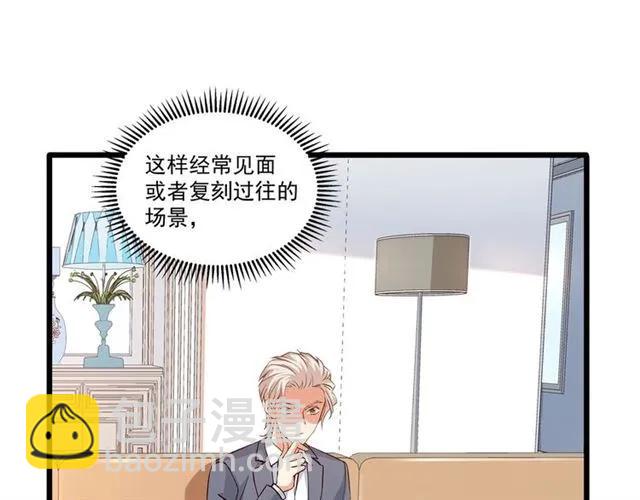 霸道總裁？不存在的！ - 第92話 解開你的…困惑(2/2) - 4