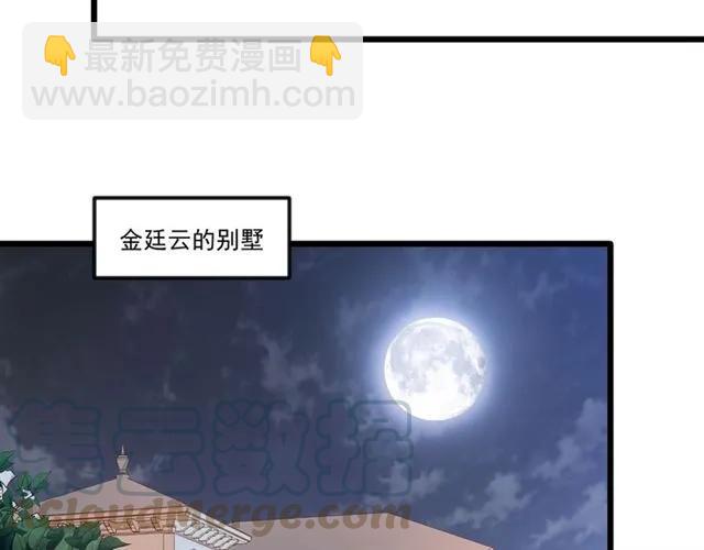 霸道總裁？不存在的！ - 第92話 解開你的…困惑(2/2) - 6