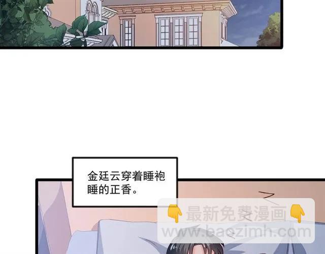 霸道總裁？不存在的！ - 第92話 解開你的…困惑(2/2) - 1