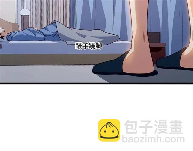 霸道總裁？不存在的！ - 第92話 解開你的…困惑(2/2) - 4