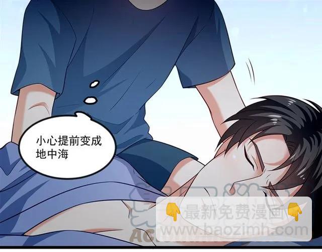 霸道總裁？不存在的！ - 第92話 解開你的…困惑(2/2) - 3