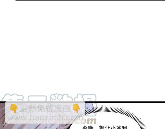 霸道總裁？不存在的！ - 第92話 解開你的…困惑(2/2) - 6