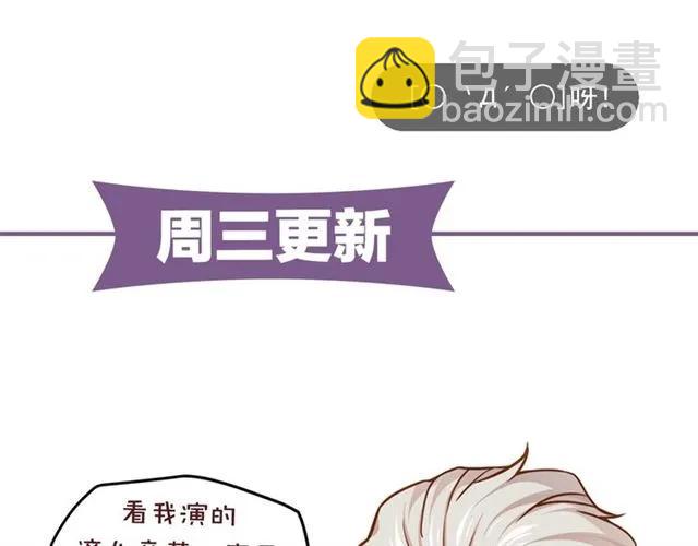 霸道總裁？不存在的！ - 第92話 解開你的…困惑(2/2) - 4