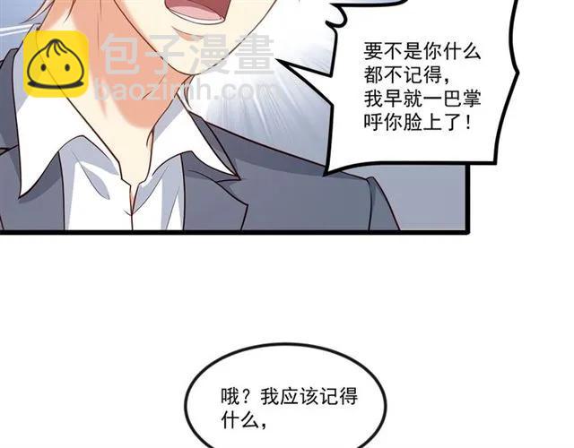 霸道總裁？不存在的！ - 第92話 解開你的…困惑(1/2) - 1