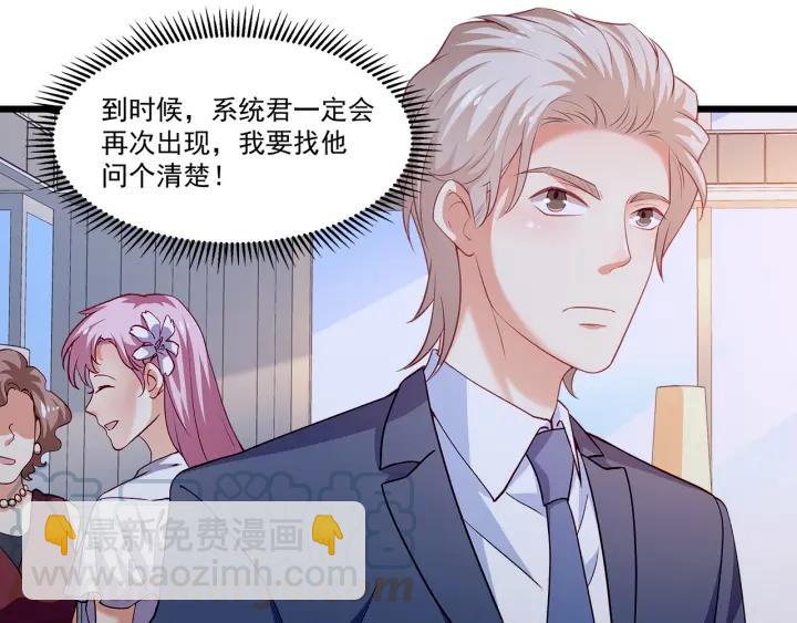 霸道總裁？不存在的！ - 第94話 廁所裡的豔遇(1/2) - 8