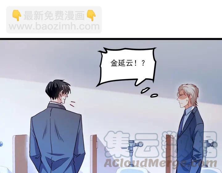 霸道總裁？不存在的！ - 第94話 廁所裡的豔遇(1/2) - 5