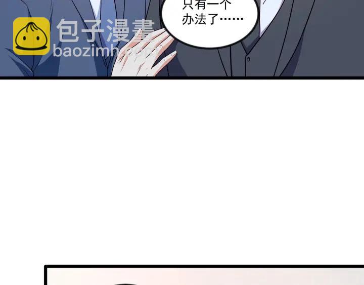 霸道總裁？不存在的！ - 第94話 廁所裡的豔遇(1/2) - 8