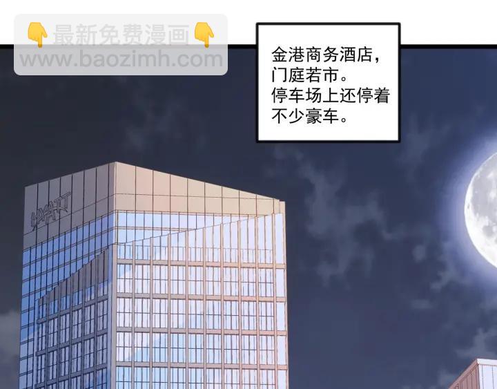 霸道總裁？不存在的！ - 第94話 廁所裡的豔遇(1/2) - 5