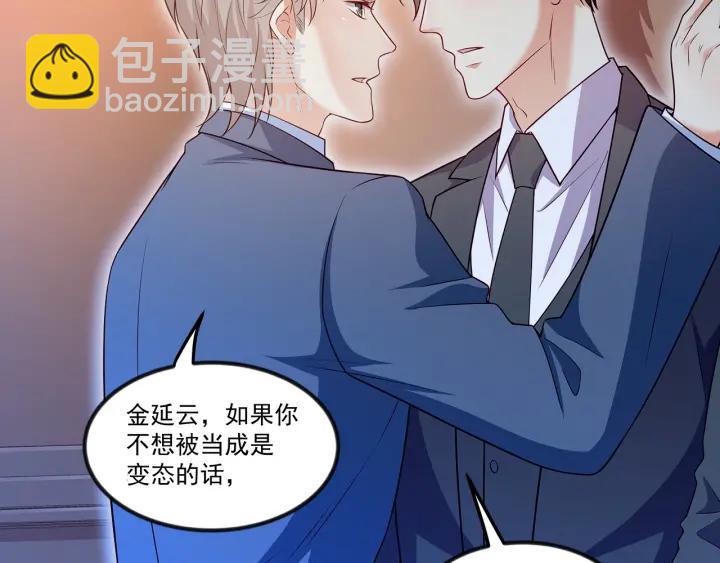 霸道總裁？不存在的！ - 第94話 廁所裡的豔遇(2/2) - 5