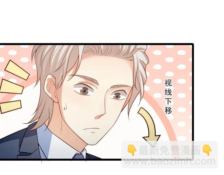 霸道總裁？不存在的！ - 第94話 廁所裡的豔遇(2/2) - 1