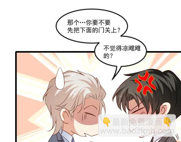 霸道總裁？不存在的！ - 第94話 廁所裡的豔遇(2/2) - 2