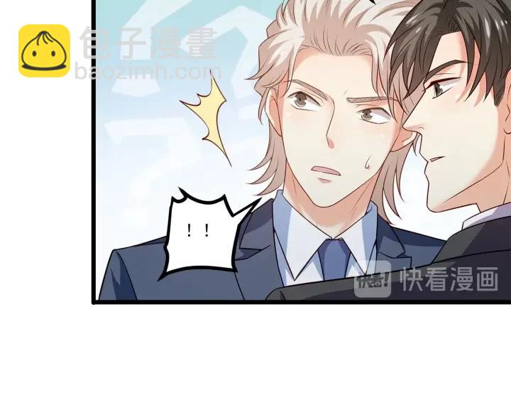 霸道總裁？不存在的！ - 第94話 廁所裡的豔遇(2/2) - 4