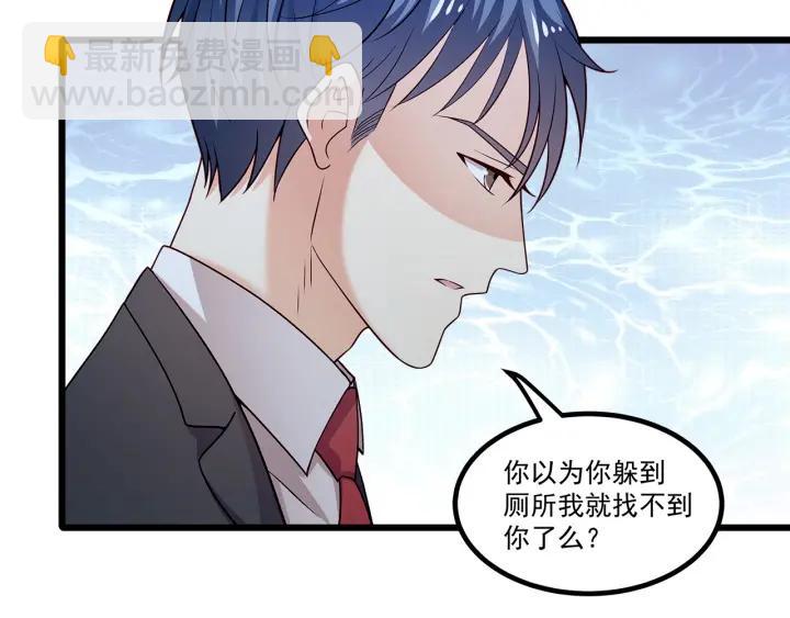 霸道總裁？不存在的！ - 第94話 廁所裡的豔遇(2/2) - 4