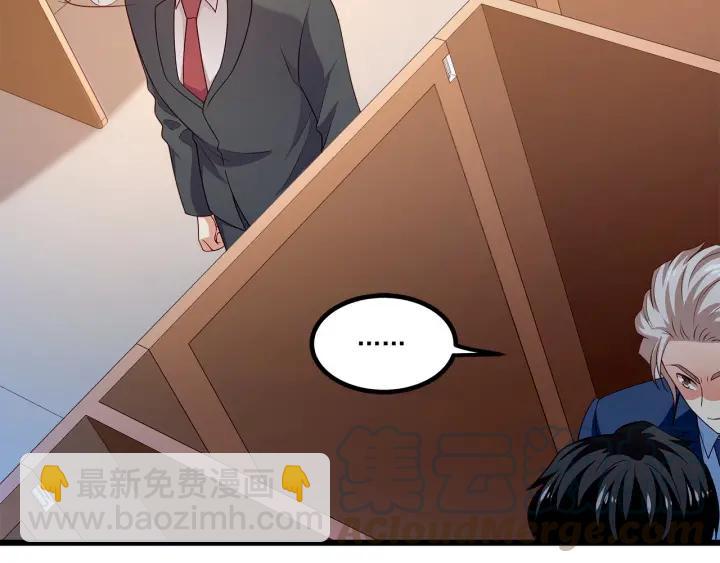 霸道總裁？不存在的！ - 第94話 廁所裡的豔遇(2/2) - 6